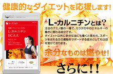 画像をギャラリービューアに読み込む, L-カルニチン BCAA