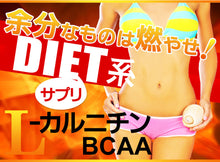 画像をギャラリービューアに読み込む, L-カルニチン BCAA