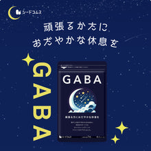 画像をギャラリービューアに読み込む, GABA
