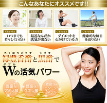 画像をギャラリービューアに読み込む, 禄豊香醋+黒酢ソフトカプセル