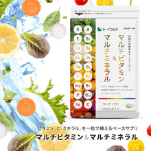 画像をギャラリービューアに読み込む, マルチビタミン&マルチミネラル