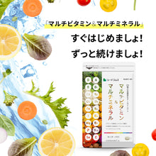 画像をギャラリービューアに読み込む, マルチビタミン&マルチミネラル