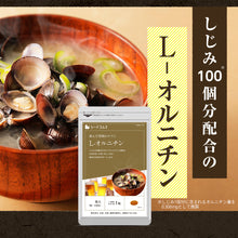 画像をギャラリービューアに読み込む, L-オルニチン