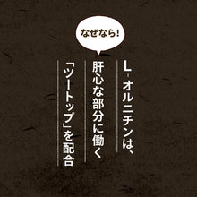 画像をギャラリービューアに読み込む, L-オルニチン