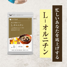 画像をギャラリービューアに読み込む, L-オルニチン