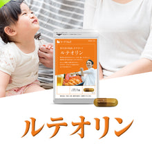 画像をギャラリービューアに読み込む, ルテオリン