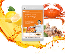 画像をギャラリービューアに読み込む, ルテオリン