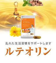 画像をギャラリービューアに読み込む, ルテオリン