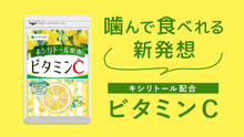 画像をギャラリービューアに読み込む, キシリトール配合ビタミンC