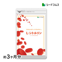 画像をギャラリービューアに読み込む, L-シトルリン