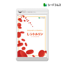 画像をギャラリービューアに読み込む, L-シトルリン