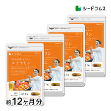 画像をギャラリービューアに読み込む, ルテオリン