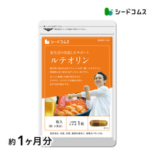 画像をギャラリービューアに読み込む, ルテオリン