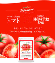 画像をギャラリービューアに読み込む, トマトリコピン