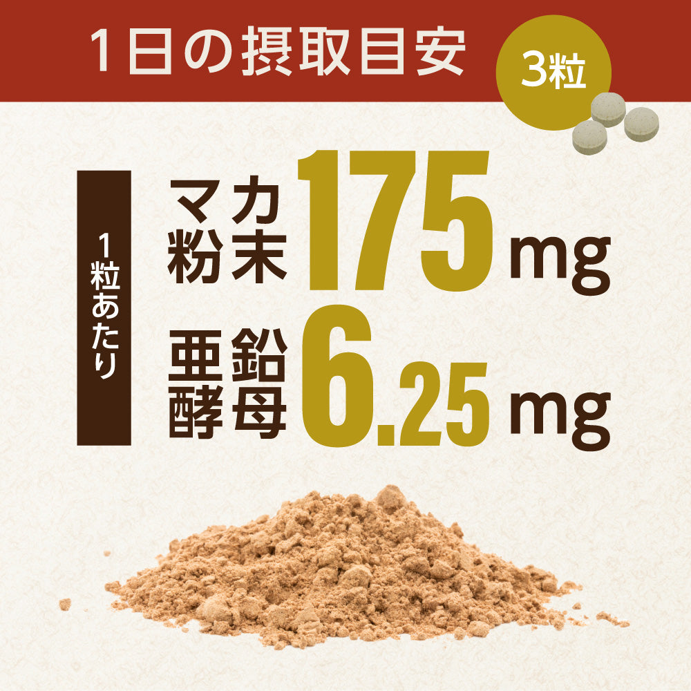 まこもも　アカシア　1000g　6本 マカ (MACA) – シードコムス本店