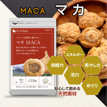 画像をギャラリービューアに読み込む, マカ (MACA)