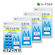 画像をギャラリービューアに読み込む, マルチミネラル