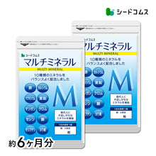 画像をギャラリービューアに読み込む, マルチミネラル