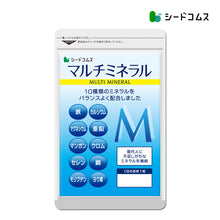 画像をギャラリービューアに読み込む, マルチミネラル