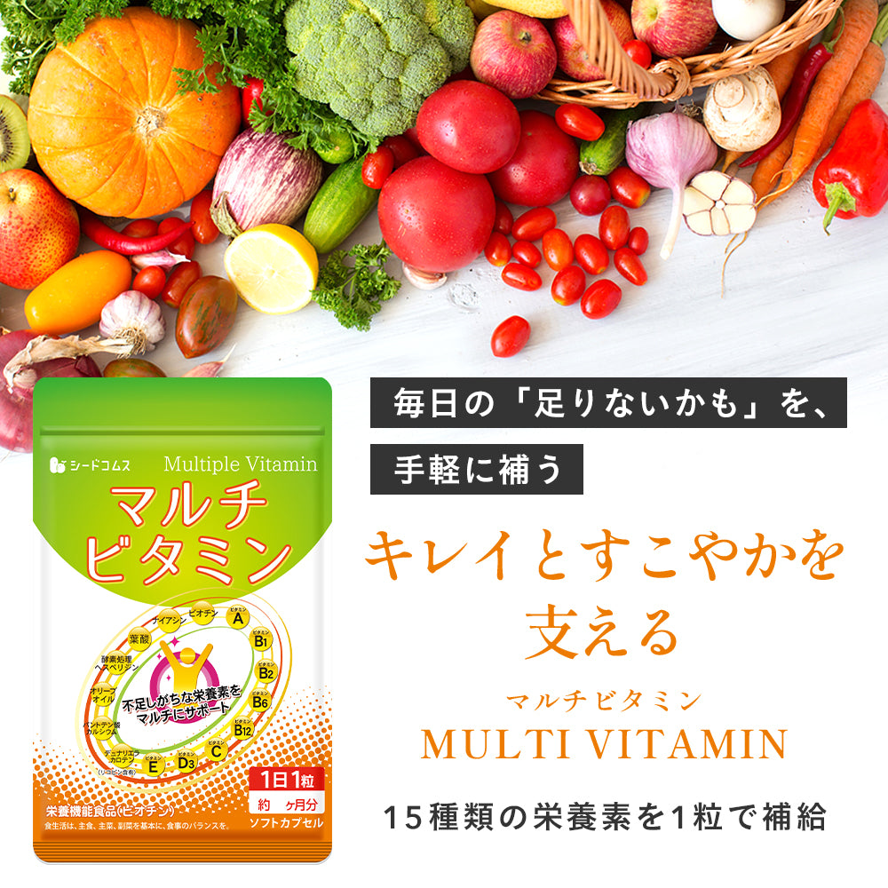 マルチビタミン様検討中【Ami Paris】 vitamin_d-thum.jpg