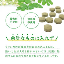 画像をギャラリービューアに読み込む, 沖縄県産モリンガ