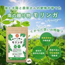 画像をギャラリービューアに読み込む, 沖縄県産モリンガ