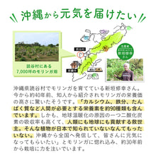 画像をギャラリービューアに読み込む, 沖縄県産モリンガ