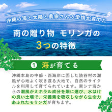 画像をギャラリービューアに読み込む, 沖縄県産モリンガ
