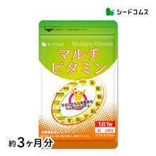 画像をギャラリービューアに読み込む, マルチビタミン