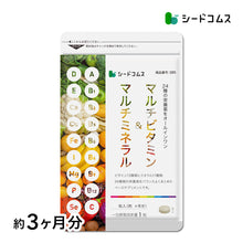 画像をギャラリービューアに読み込む, マルチビタミン&マルチミネラル