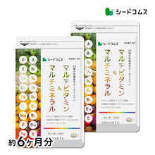 画像をギャラリービューアに読み込む, マルチビタミン&マルチミネラル