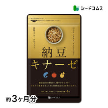 画像をギャラリービューアに読み込む, 納豆キナーゼ