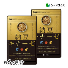 画像をギャラリービューアに読み込む, 納豆キナーゼ