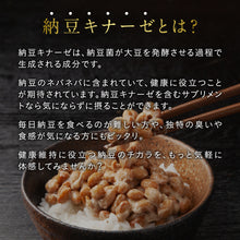 画像をギャラリービューアに読み込む, 納豆キナーゼ