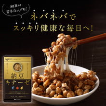 画像をギャラリービューアに読み込む, 納豆キナーゼ