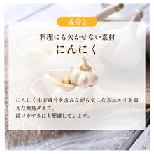 画像をギャラリービューアに読み込む, 黒生姜入り にんにく卵黄+山人参カプセル