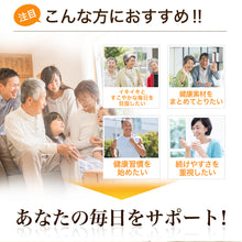 画像をギャラリービューアに読み込む, 黒生姜入り にんにく卵黄+山人参カプセル