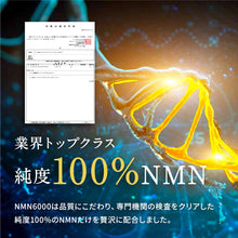 画像をギャラリービューアに読み込む, 【定期便】NMN6000 約1ヶ月分