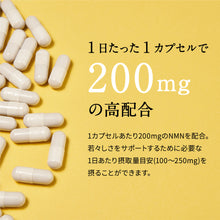 画像をギャラリービューアに読み込む, 【定期便】NMN6000 約1ヶ月分