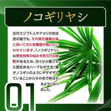 画像をギャラリービューアに読み込む, ノコギリヤシ