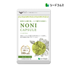 画像をギャラリービューアに読み込む, ノニカプセル