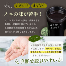 画像をギャラリービューアに読み込む, ノニカプセル