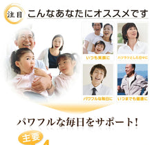 画像をギャラリービューアに読み込む, 黒生姜入り にんにく卵黄+山人参カプセル