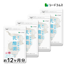 画像をギャラリービューアに読み込む, 有胞子性 乳酸菌ソフトカプセル