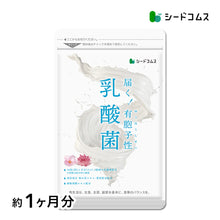 画像をギャラリービューアに読み込む, 有胞子性 乳酸菌ソフトカプセル