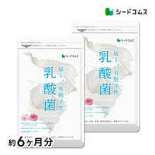 画像をギャラリービューアに読み込む, 有胞子性 乳酸菌ソフトカプセル