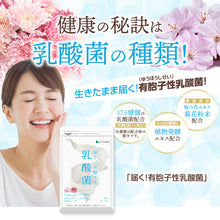 画像をギャラリービューアに読み込む, 有胞子性 乳酸菌ソフトカプセル