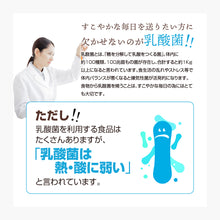 画像をギャラリービューアに読み込む, 有胞子性 乳酸菌ソフトカプセル