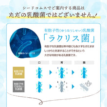 画像をギャラリービューアに読み込む, 有胞子性 乳酸菌ソフトカプセル