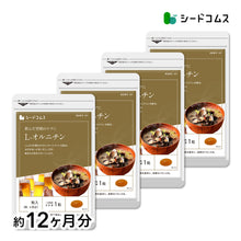 画像をギャラリービューアに読み込む, L-オルニチン